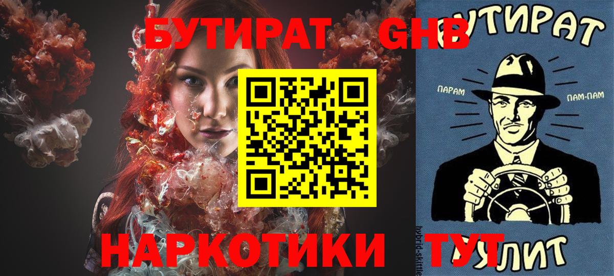 БУТИРАТ оксана  Вход с VPN  Урай 