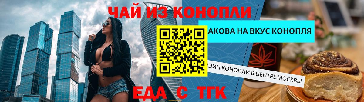 Cannafood марихуана  Вход с VPN  Урай 