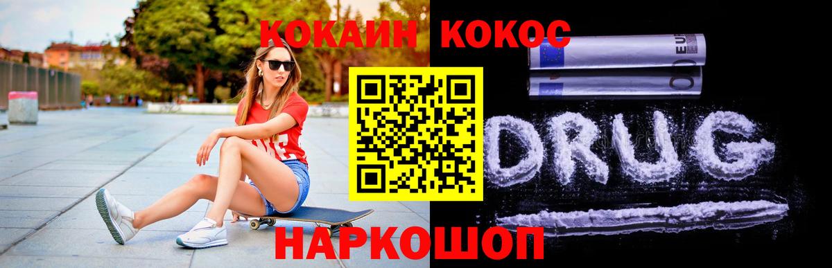 COCAIN 97%  Вход с VPN  Кокаин  Cocaine Эквадор  Урай 