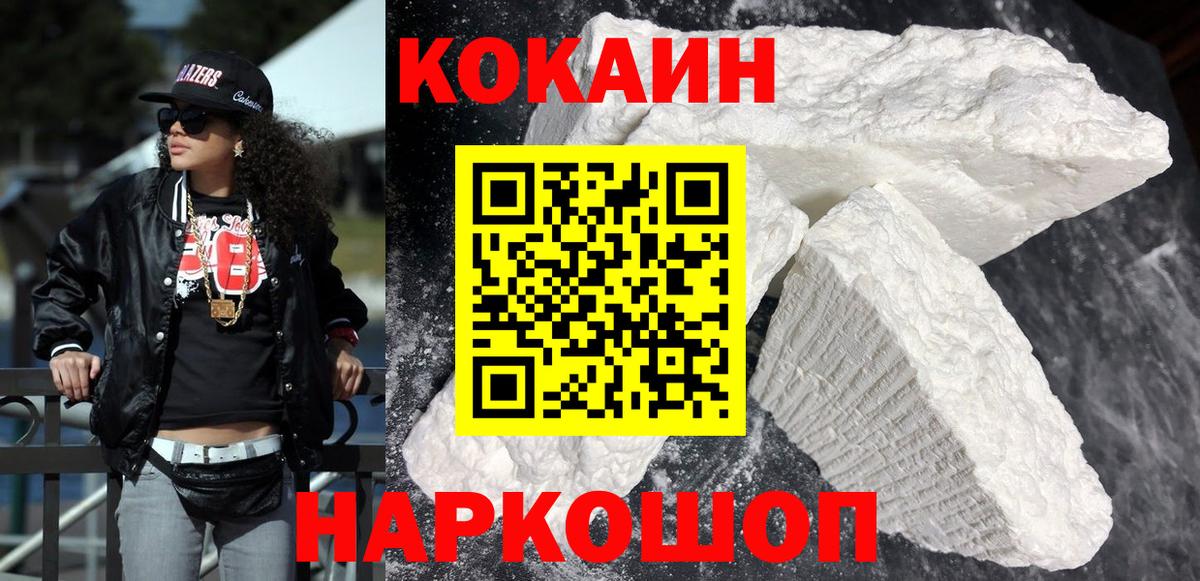 КОКАИН Эквадор Урай