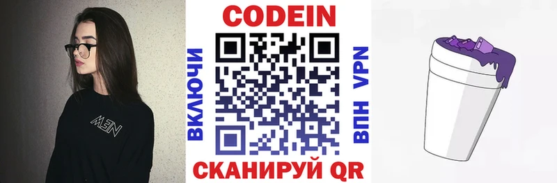 Кодеиновый сироп Lean напиток Lean (лин)  как найти наркотики  МЕГА   Урай 