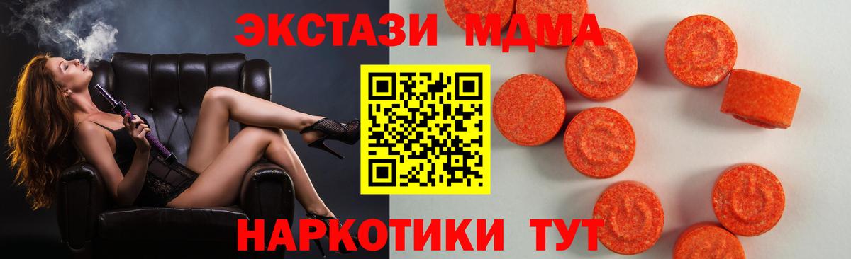 Экстази mix  Ecstasy  Урай  Вход с VPN  ЭКСТАЗИ MDMA 