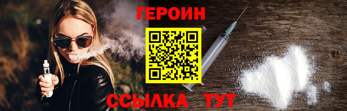 Урай  Героин белый  Вход с VPN 