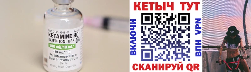 КЕТАМИН ketamine  Урай 