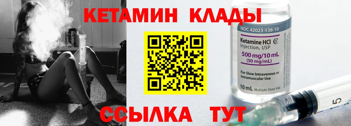Урай  Кетамин ketamine  Вход с VPN  Кетамин VHQ 