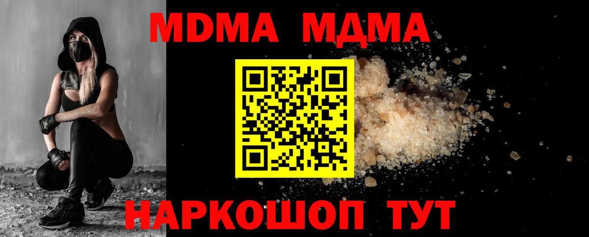 Урай  МДМА молли  Вход с VPN 
