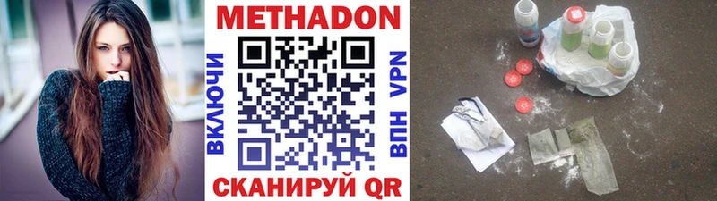МЕТАДОН VHQ  гидра   Урай  купить  сайты 