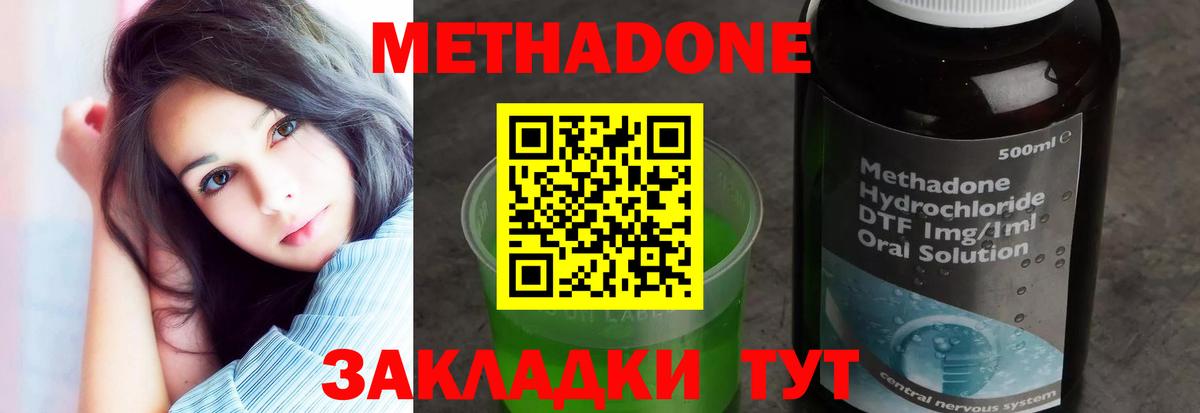Урай  МЕТАДОН кристалл  МЕТАДОН белоснежный  Вход с VPN 