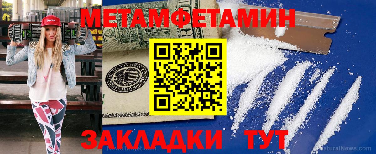 Урай  Метамфетамин мет  Вход с VPN 