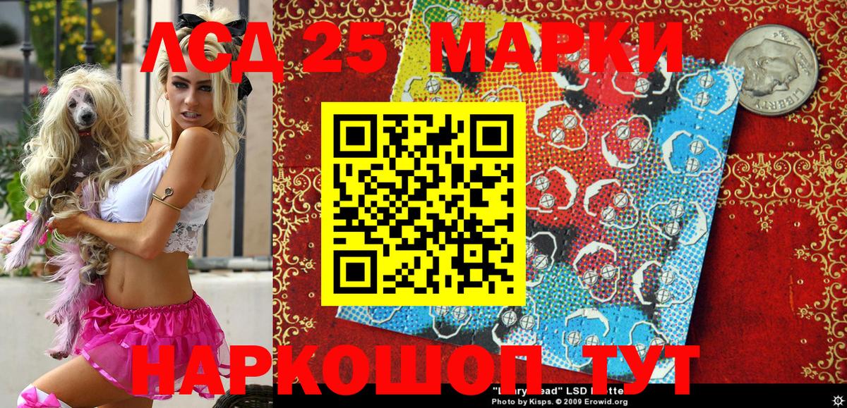 Марки 25I-NBOMe 1,5мг Урай