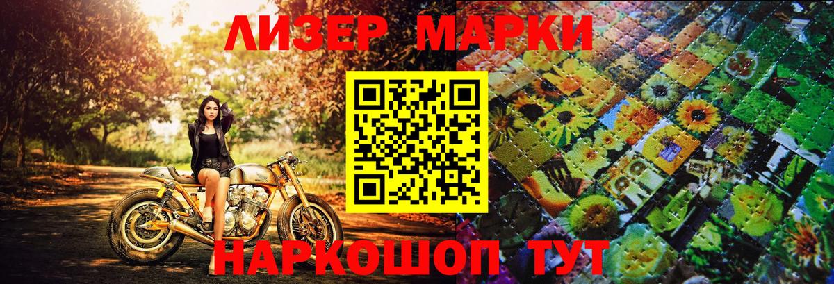 Наркотические марки  Вход с VPN  Наркотические марки 1,5мг  Урай  Наркотические марки 1,5мг 