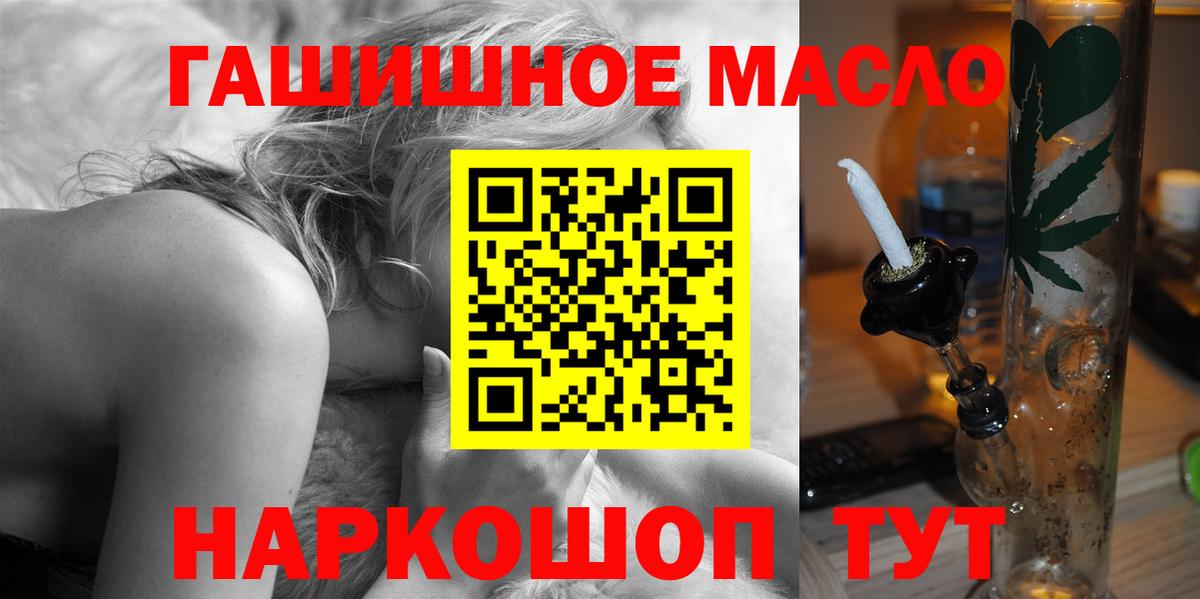 ТГК вейп Урай