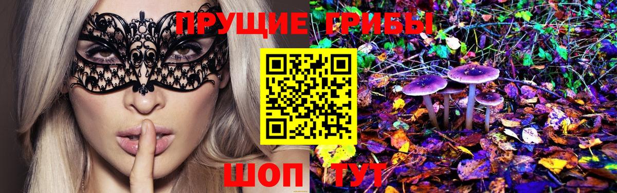 Псилоцибиновые грибы Psilocybe  Вход с VPN  наркота  Урай 